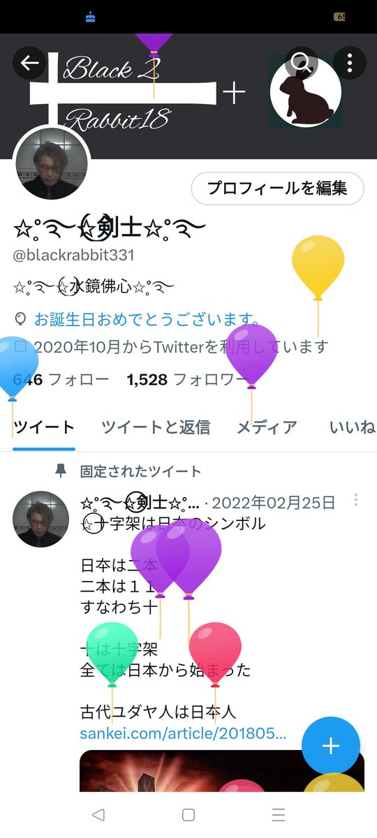blackrabbit331's tweet photo. ✩⃝nine9

なんか風船が上がったけど？
米軍が撃ち落としに来そうだよな‼️😆

てか永久凍結されたアカウントはどうにもならないのかよ💦💦💦🤣 https://t.co/xsAF7KhyZR