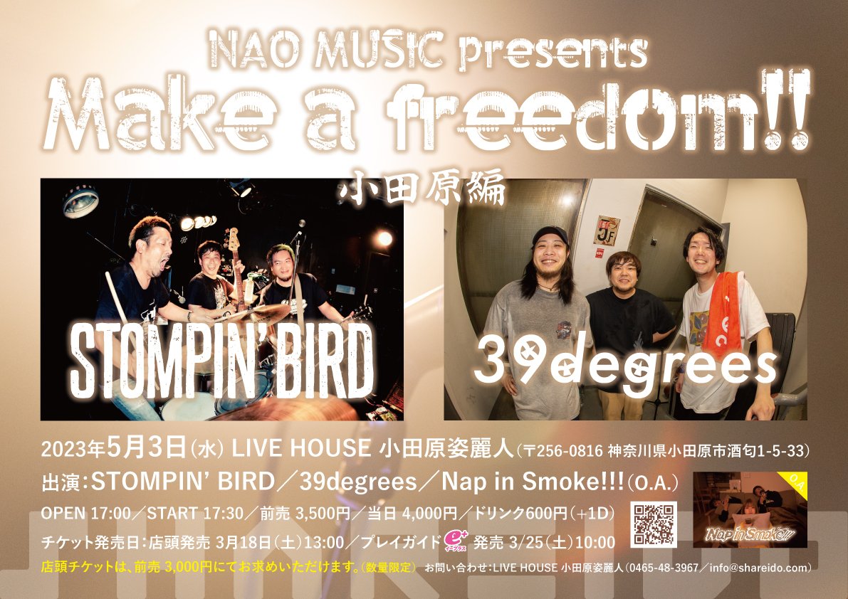NAO_MUSIC_ZUSHI's tweet photo. 5年ぶりにイベントやります！

【イベント名】
NAO MUSIC presents
Make a freedom!! 小田原編

【日程】
2023年5月3日

【場所】
小田原姿麗人

【出演】
STOMPIN' BIRD
39degrees
(O.A.)Nap in Smoke!!!

詳細はフライヤーを参照してね！
皆さんの来場をお待ちしてまーす！

#makeafreedom https://t.co/HdNIKJYAmN