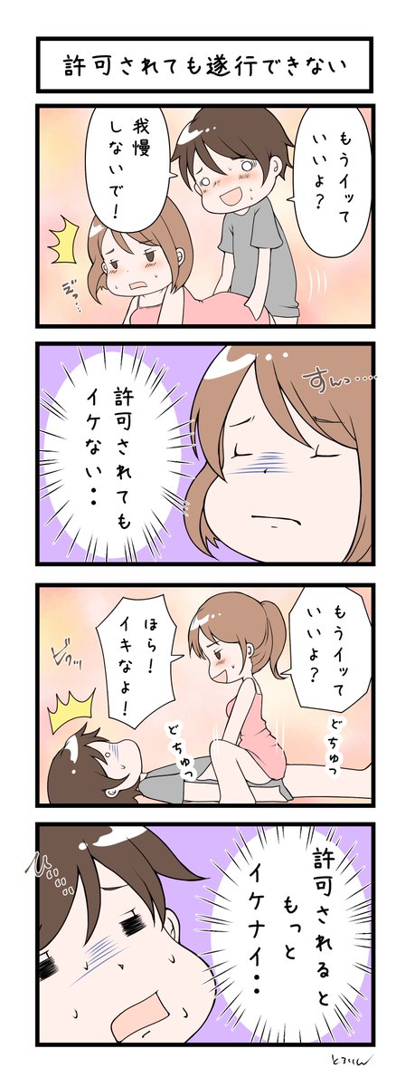 許可されても遂行できないやつ 