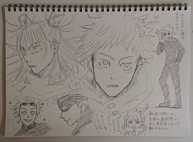 今日も今日とて入院生活落書き～😇
ちょっと真面目にゆじ描いてみたけど難しかったわ……みんなしゅごい……

#呪術廻戦ファンアート #落書き 