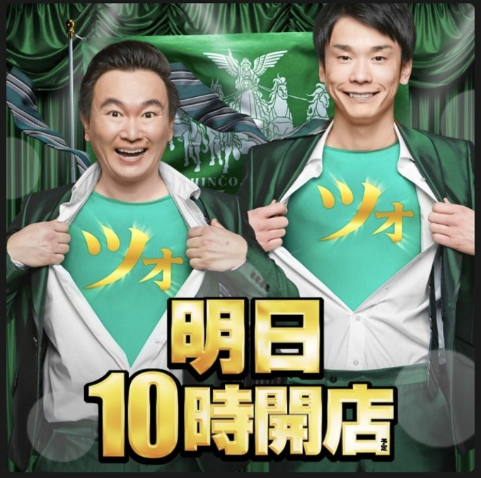 3/12
📝パラッツォ埼玉合同
🌈全台系
➊鳩ヶ谷 バイオRE+1000枚(9/14
➋三郷 犬夜叉 +1900枚(4/5
蕨 見つからずww
➌川越 バイオRE +250枚(2/4
➍赤坂 ゼーガ +1700枚(2/2
対象機種ave+1100枚✨
✨2の日は全台系狙い🎯
#パラッツォ埼玉合同結果