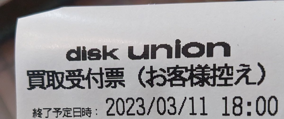 MASA_Jackson's tweet image. ディスクユニオン
12点買取4300円
まあまあかな😊✌️
PUNK、METAL系は良い値
 #CD買取
 #diskunion