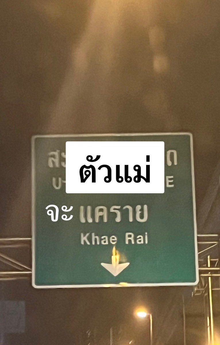 ลูกอีหน่อแตด tweet media