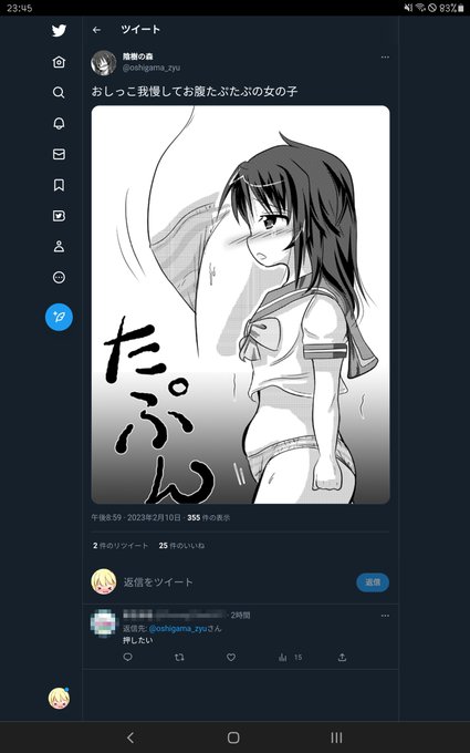 æµåºããŠãããšããã®ã¹ã¯ãªãŒã³ã·ã§ãããšåäžã®ã€ã©ã¹ã(ååº2011)ã®ã¹ã¯ã·ã§
åäžã®ææ
¢ããŠã女ã®åã«å¯Ÿããæ
ç±ã«ã¯åãŠãªããªãŒã£ãŠããããŸã
ãã®ã·ãªãŒãºãã