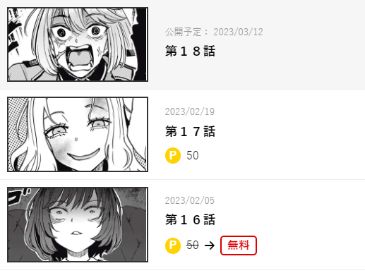 『搾精病棟』全年齢版!17話は本日0時に無料公開!というか何故かニコニコではもう公開されてたわぁあ! 