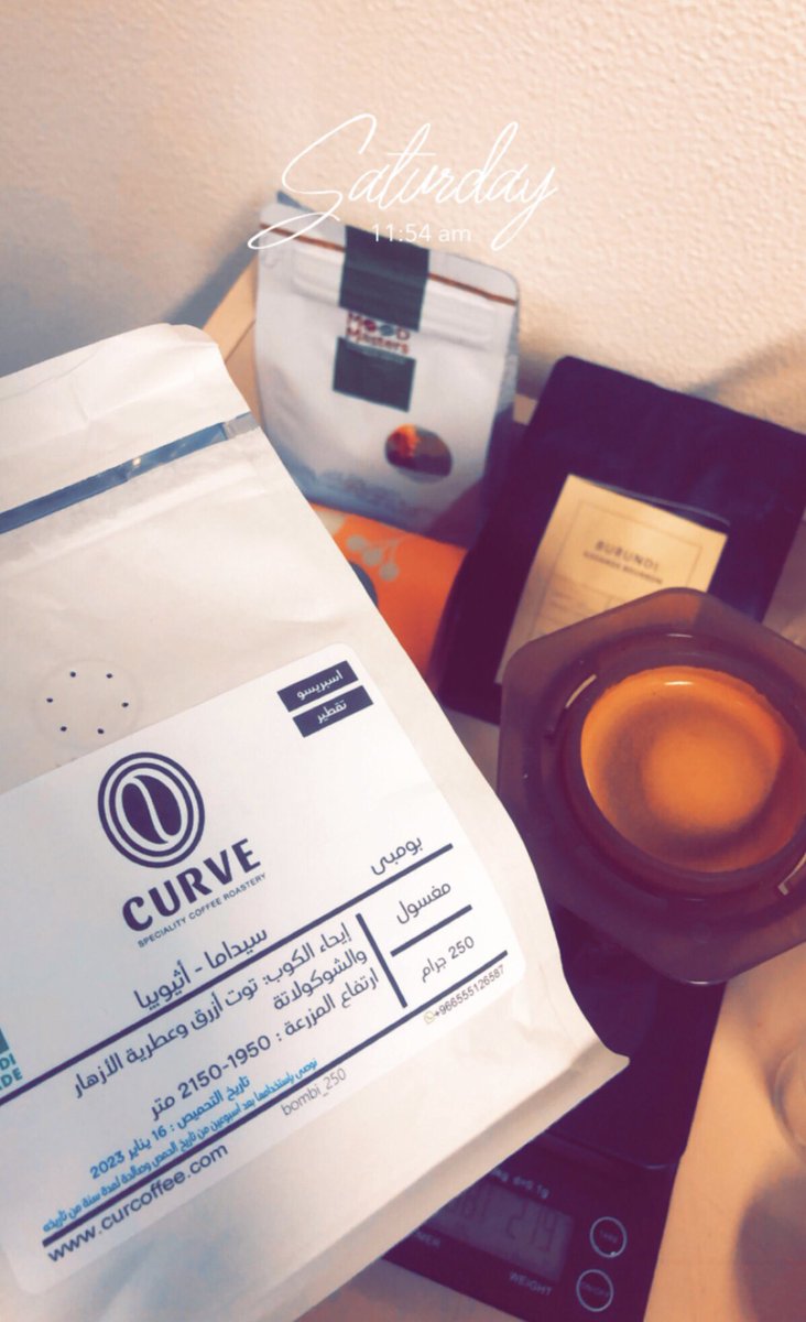 som0one1's tweet photo. #قهوة_وعطر 
#رابطة_عشاق_القهوة 
#عشاق_القهوة_المختصة @curver_roastery 
محصول يشبع الحواس بالفاكهية والعطرية https://t.co/x4XbIgVvCW