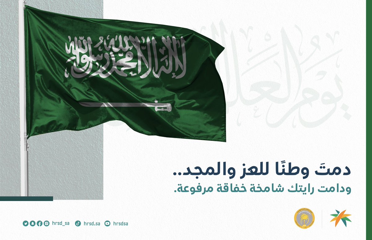 وزارة الموارد البشرية والتنمية الاجتماعية tweet media