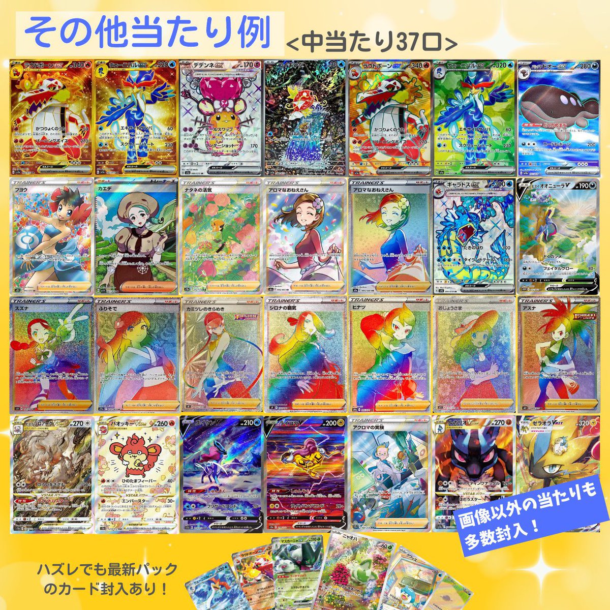 突然ですが、19時から1000円オリパ販売開始します！
最新カード封入のオリパいかがでしょうか
またトリプレットビートのbox封入券なども封入したので、是非狙ってみてくださいฅ•ω•ฅ

thebase.page.link/bJnF