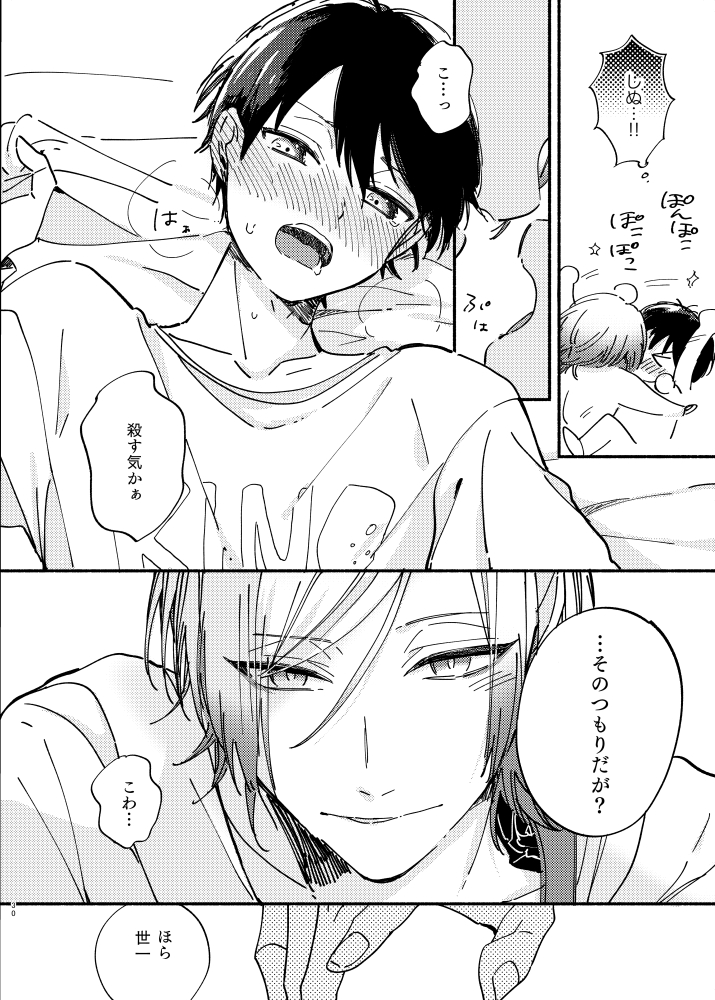 liby_an's tweet photo. 【通販】

とらのあなさま→　https://t.co/B7mF8OOwUL
フロマージュさま→　https://t.co/kSQgFjgS5s

pixivの方がサンプル掲載量が多いので、そちらも是非！
プ��フリンクからご閲覧くださいませ。 https://t.co/j9x4Hp4nzq