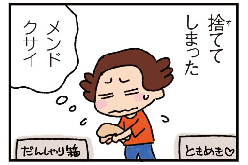 母と水島さんの、家事談義も見どころです😀
【オール新作】「あたしンちSUPER②巻」発売中
https://t.co/1zScQkCtzN https://t.co/hA8YuOh9er
