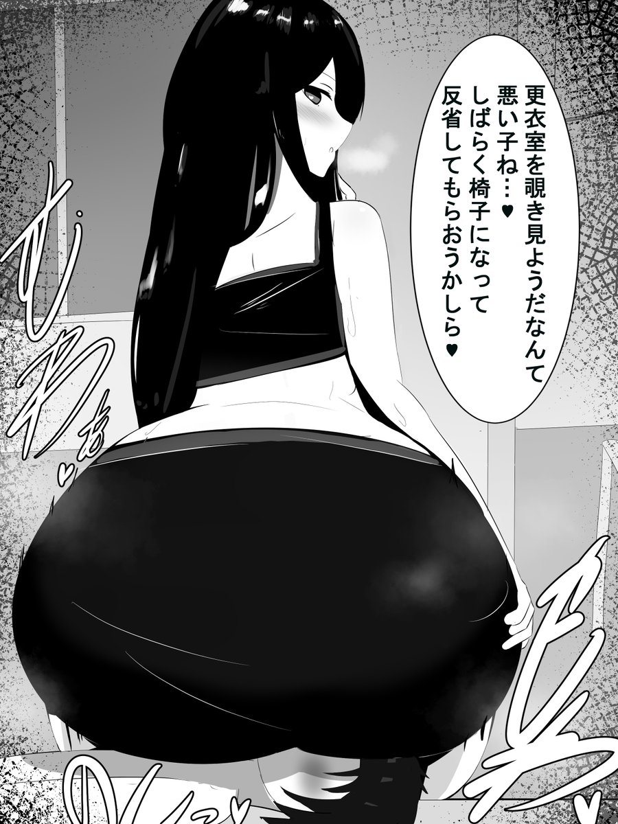 デカ尻に押しつぶされたいよね 