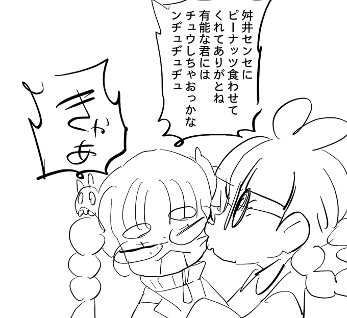 部員の相性試すために描いたがキモいものしか生み出せなかった 
