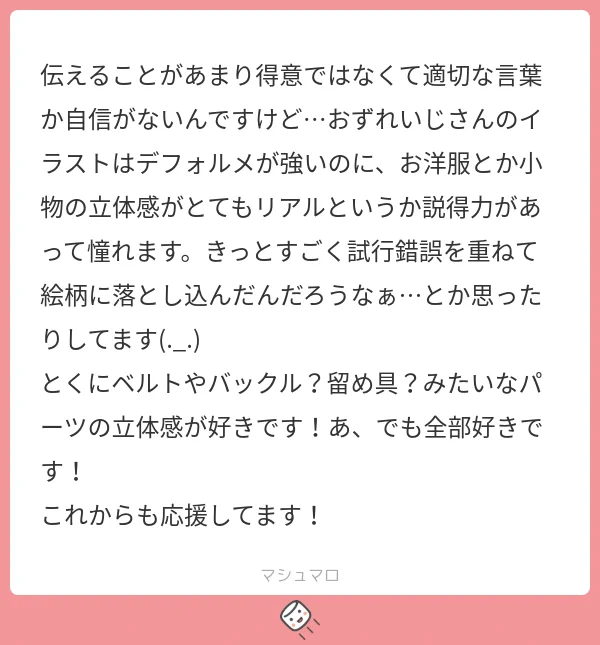 ましまろッ!!ありがとうございます～～～!!! 