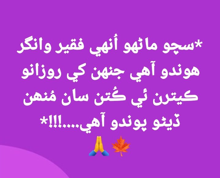 khalidmj59's tweet photo. زندگي جي حقيقت ائين نسورو سچ https://t.co/aX7Jm3Jm8r