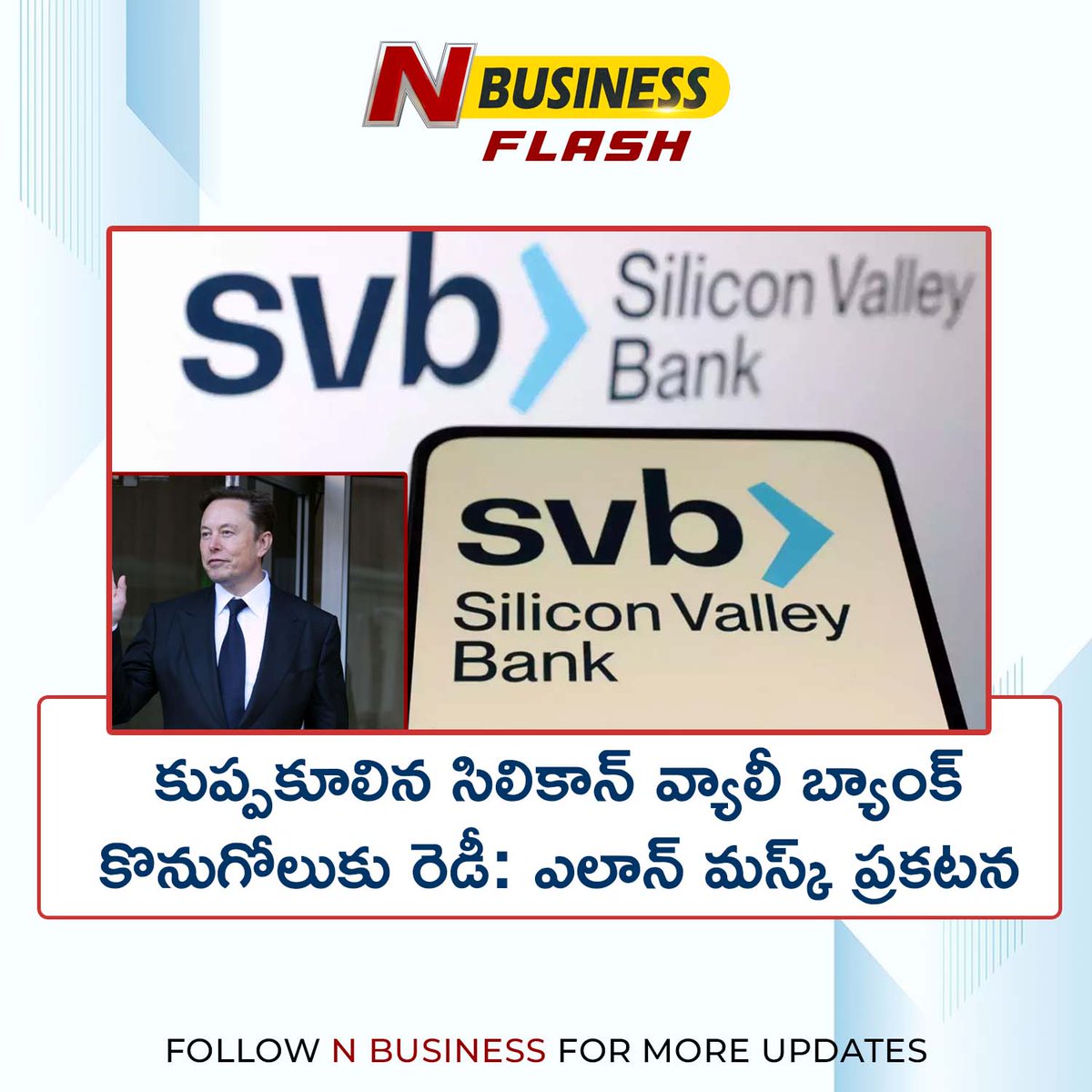 NTVBusinessIND's tweet photo. Willing to buy failed Silicon Valley bank: Elon Musk announcement.
#elonmusk #buy #siliconvalleybank #Business #Businessflash #NBusinessindia https://t.co/cUivyh8XUV