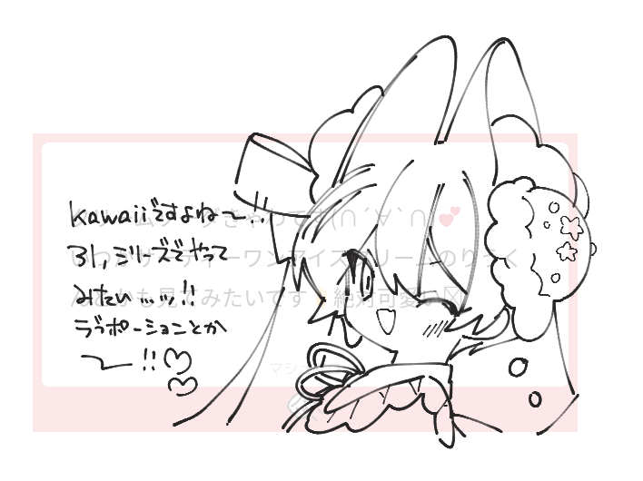 ましまろッ!!ありがとうございます～～～!!! 