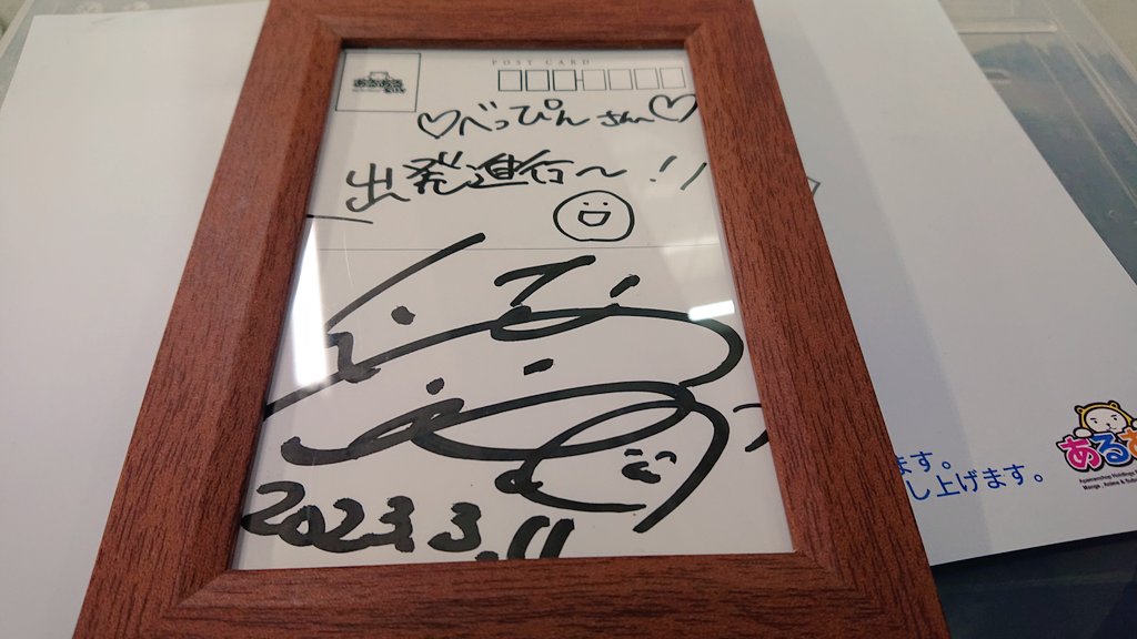 そして、嬉しいことに抽選でそらまるさんの直筆サインが入ったポスト