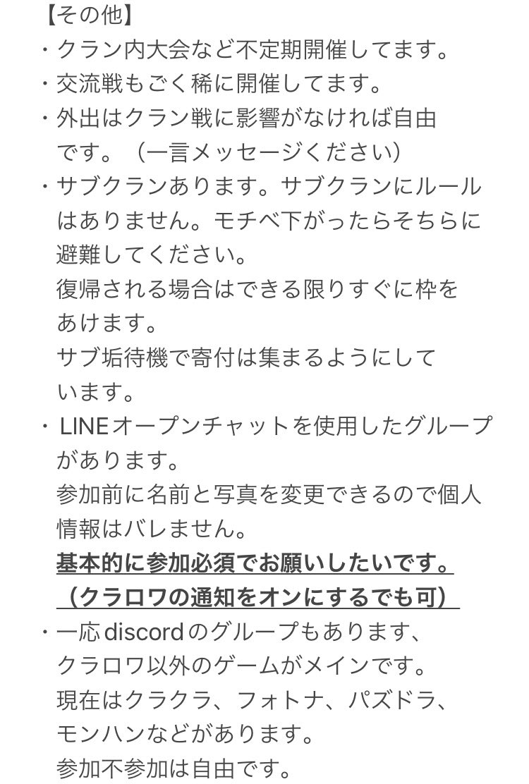 SchicksalBande's tweet photo. クラン戦の攻め残しが撲滅できず、なかなか一位がとれません！強豪クランに導いてやる！という気概のある方、お待ちしてます(^o^)

まずはDMにてご連絡下さい！
その際にプレイヤー名とタグもお知らせください！
満員時でも枠空けられる時あります！

よろしくお願いします(^o^)

#クラロワクラン https://t.co/h8iE6TLtvY