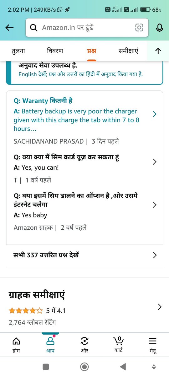 RusiaRahul's tweet photo. क्वेरी करने पर बताया की सिम कार्ड लगता है, और जब टैबलेट मिला तो उसमे नहीं लग रहा हैं। ये है ऑनलाइन धोखा। 
#एमेजॉननेफ्रॉडकिया @amazonIN @flipkartsupport @Flipkart https://t.co/WxhlCSsEuN