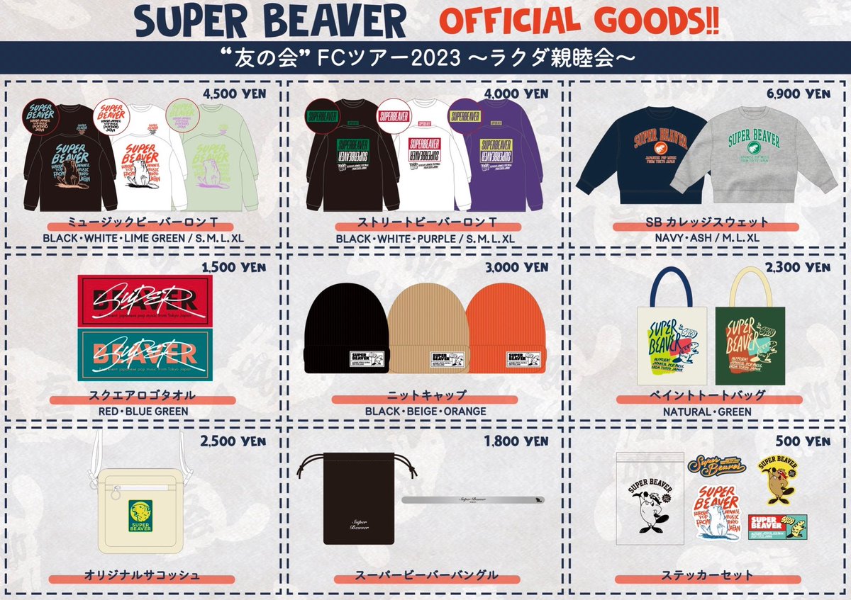 明 日！】 3月12日(日) 仙台GIGS #SUPERBEAVER 