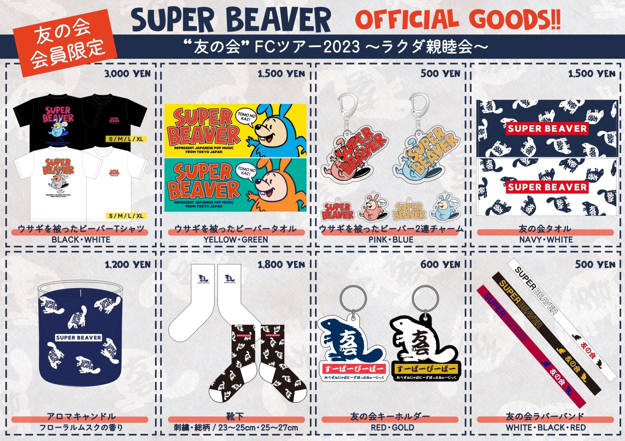 SUPER BEAVER on X: 