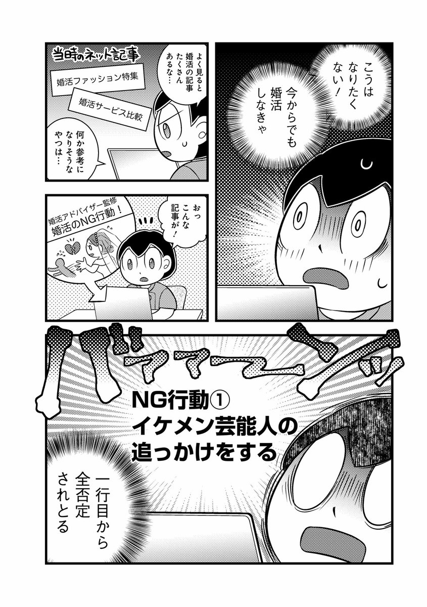 【第10話更新】竹書房『せらびぃ』にて推しゴト漫画更新しました〜。

今回は2.5次元オタクの婚活話です!推し活と婚活は両立できるのか…?🤔

第1話無料!配信はこちら→ https://t.co/7E2jbHc0hp

#せらびぃ #コミックエッセイ #推し活 #漫画 