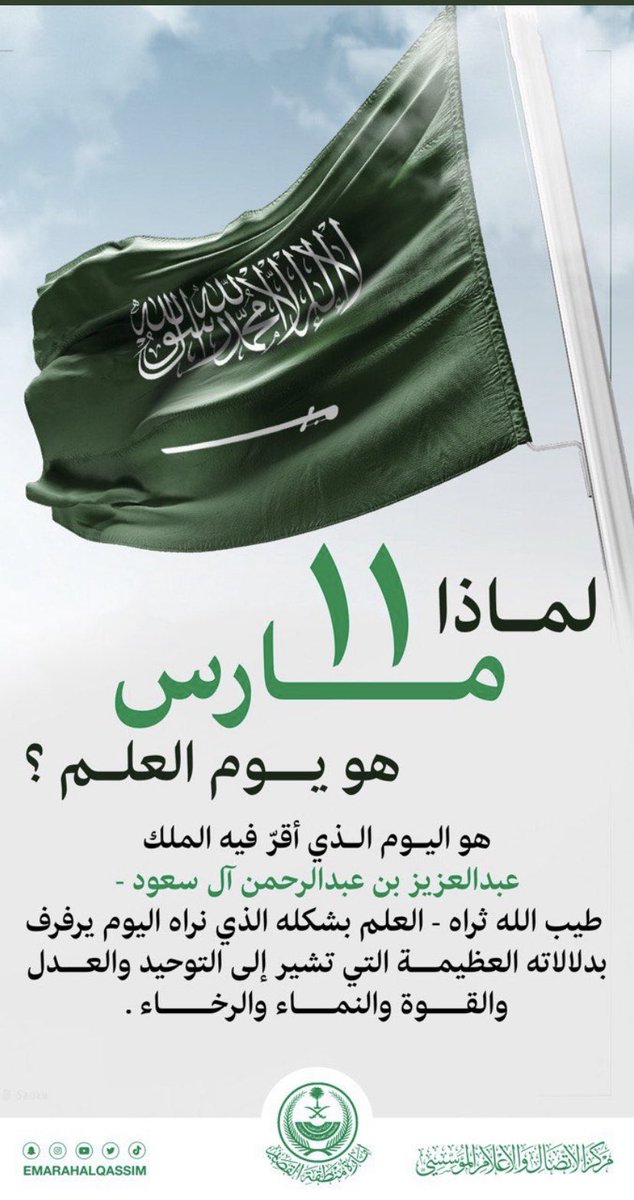 اللهم احفظ بلادنا وقيادتنا وأدم علينا نعمة الأمن والأمان🤲🏻🤍