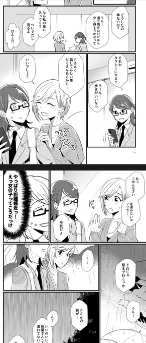 へぇ…この2人がねぇ…みたいなね、あれをね 