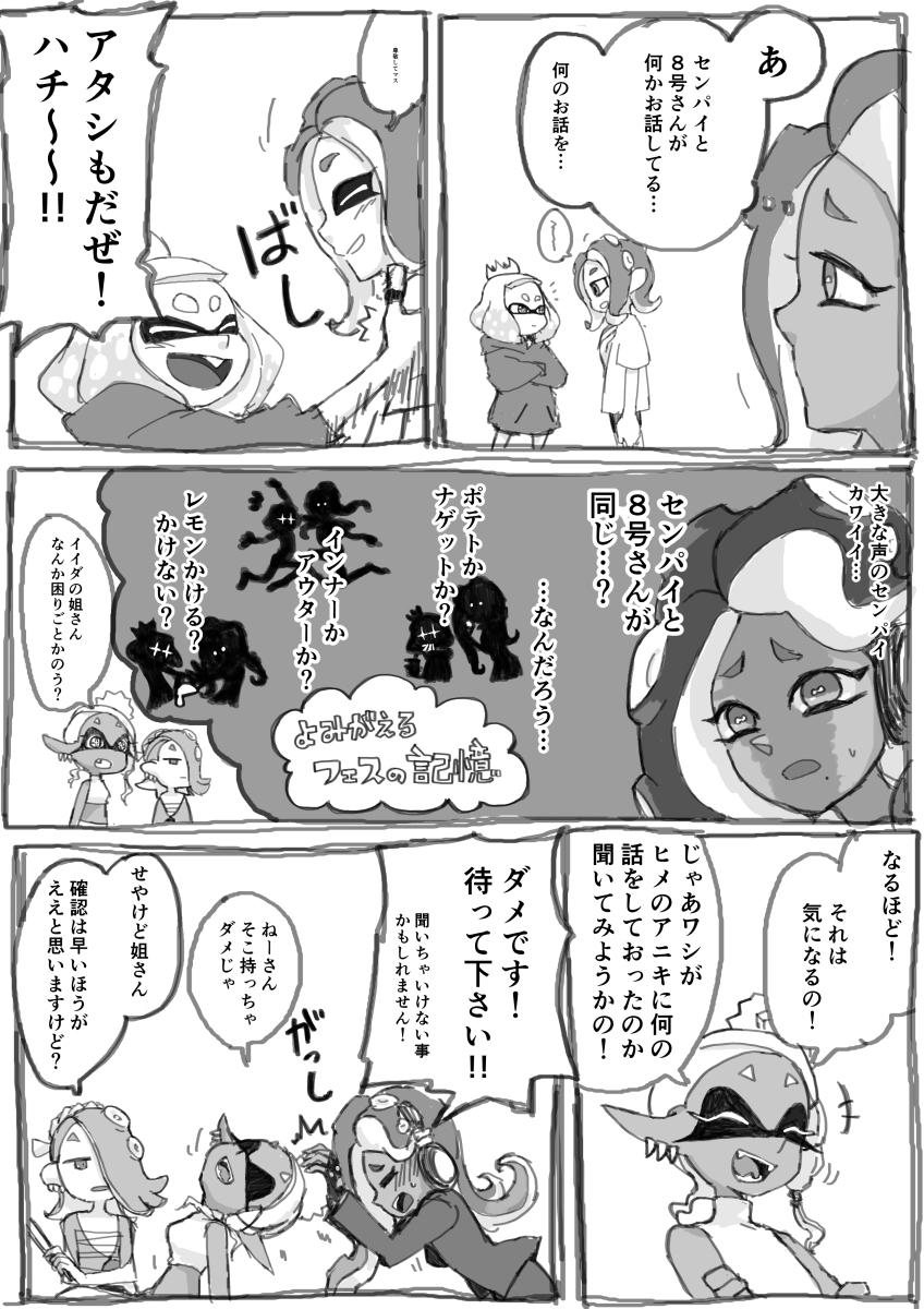 スプラ3まとめ③ #スプラトゥーン3 #splatoon3 #テンタクルズ #すりみ連合 #8号(Splatoon) #3号(Splatoon) https://t.co/TkYnjTZKwG 