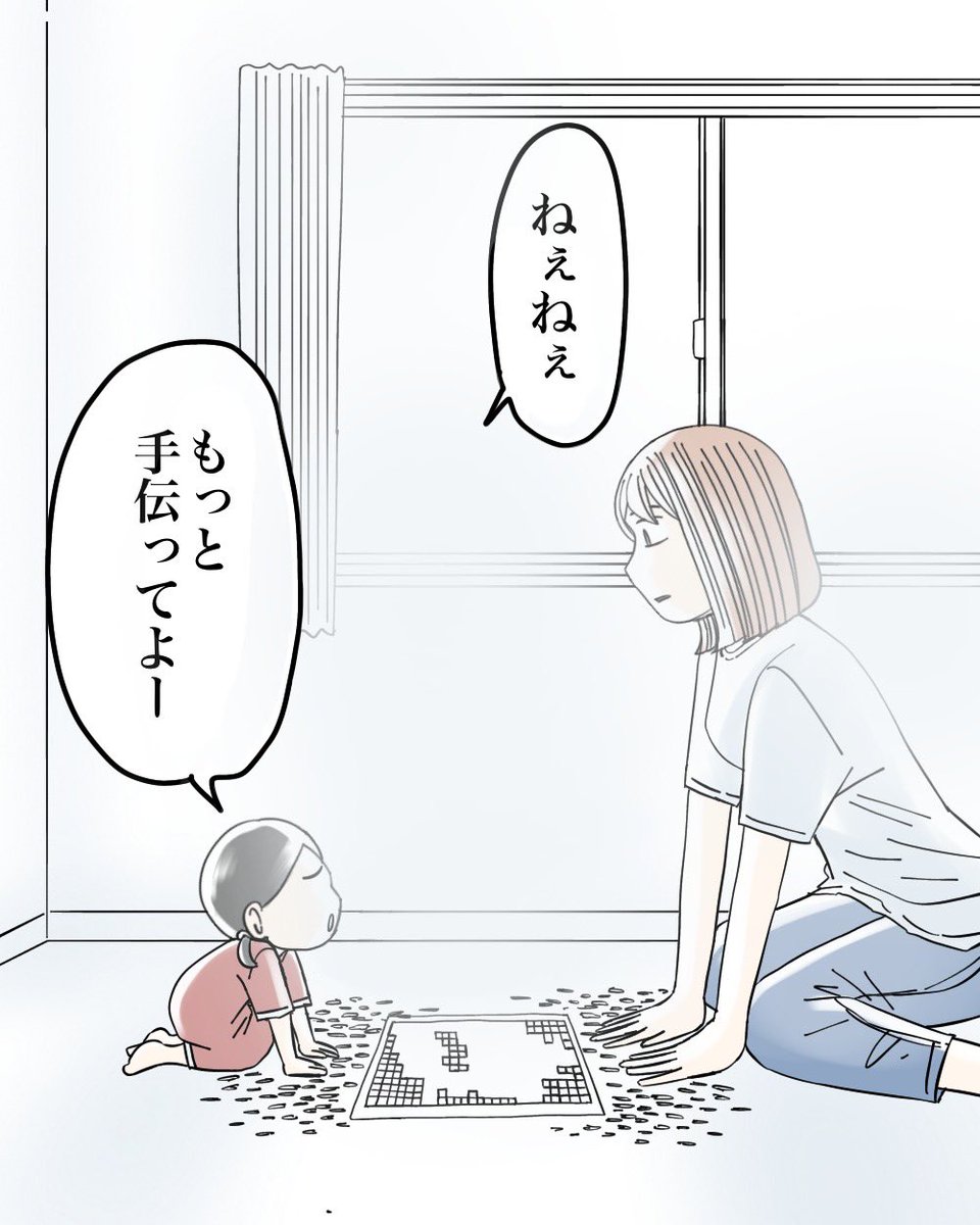 モラハラ夫と紫の老婆【17】1/3 