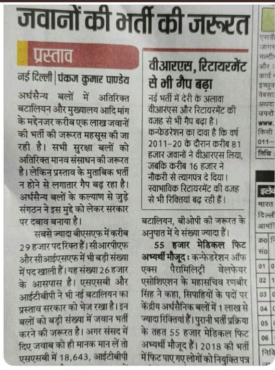 Ranbir_Crpf's tweet photo. आइए 13 मार्च सुबह 9:00 बजे से SSCGD 2018 महा ट्वीटर अभियान में भागीदारी निभाएं। https://t.co/ELlNmGjubs