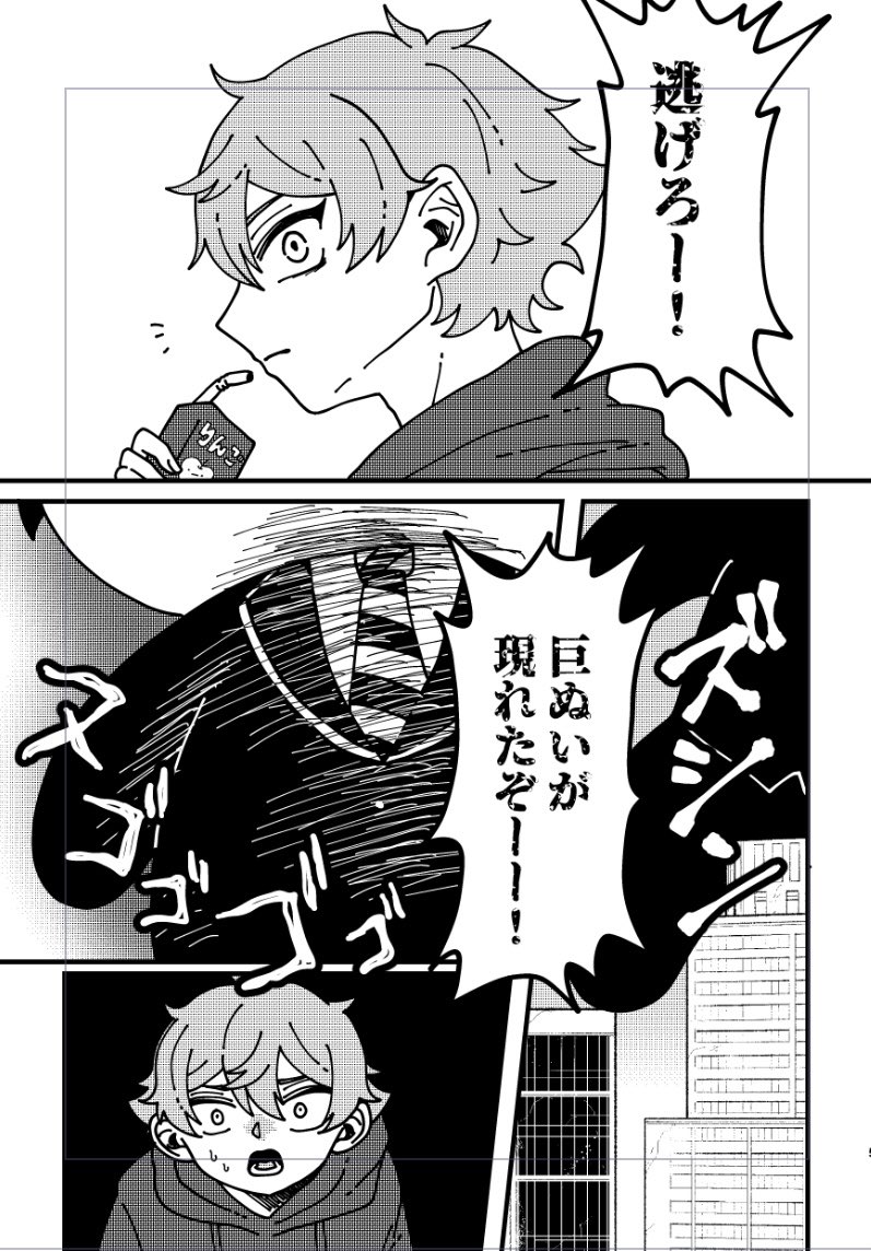 こんな感じの、人間エスくんと巨大デュぬいの本を5月大阪で出します。 