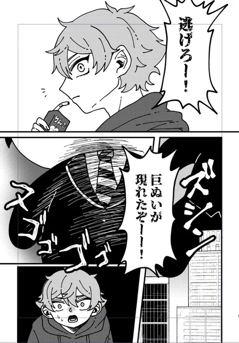 こんな感じの、人間エスくんと巨大デュぬいの本を5月大阪で出します。 