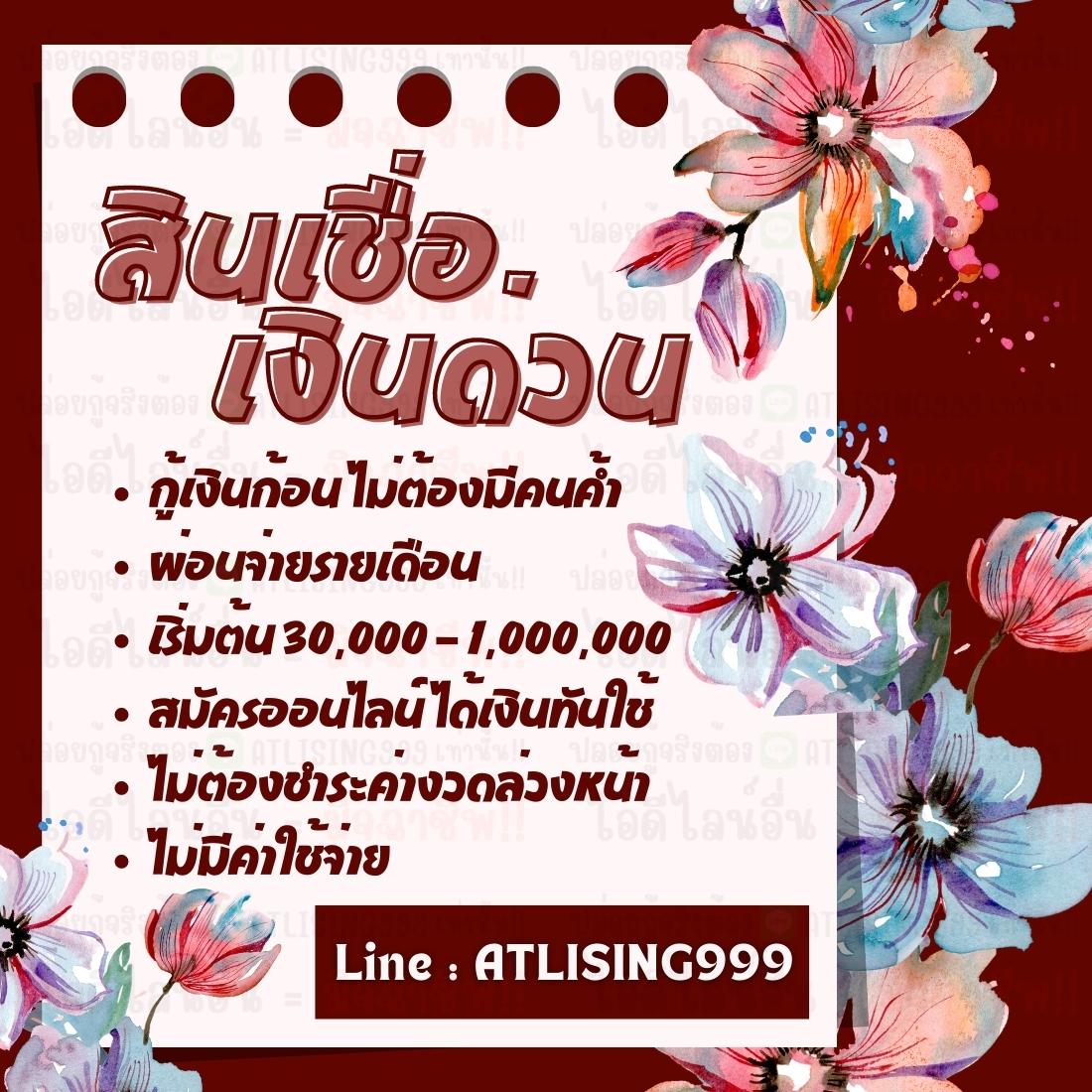 ▶️ID Line : ATLISING999
#เงินกู้นักศึกษา #เงินกู้รายวัน #กู้เงินไอโฟน #ปล่อยกู้นักศึกษา #JacksonWang #ฟ้องSMTrue #JAYB #ผักนี้ไม่ห่างเลยนะ #HAPPYJAEHYUNDAY #ZeePruk #แก้มกี้ #แผ่นดินไหว #แจมฟิล์ม #แคปชั่นวาเลนไทน์ #แพทริค #แบมแบม #อาตุ่ยคุ้ยWinnySatang #ออฟกัน #ออมเงินกินดอก