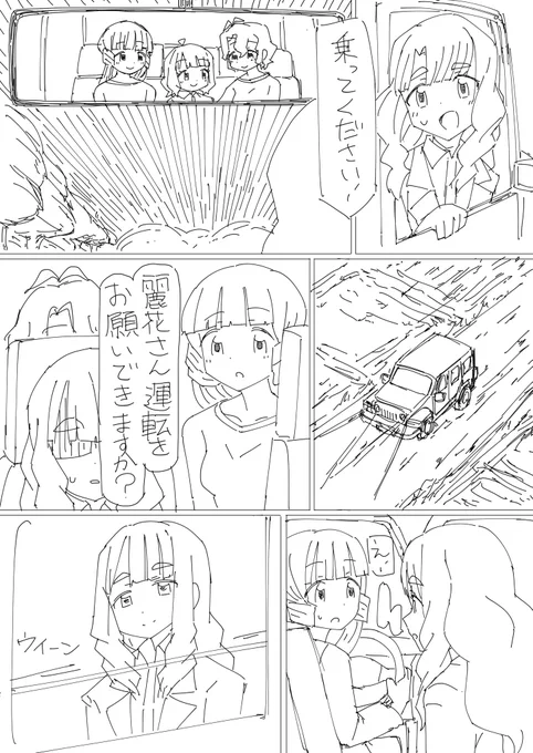 38〜41 完 