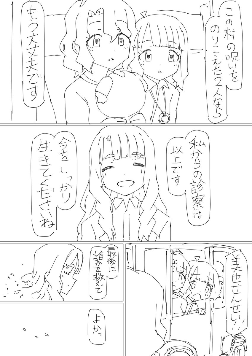 38〜41 完 