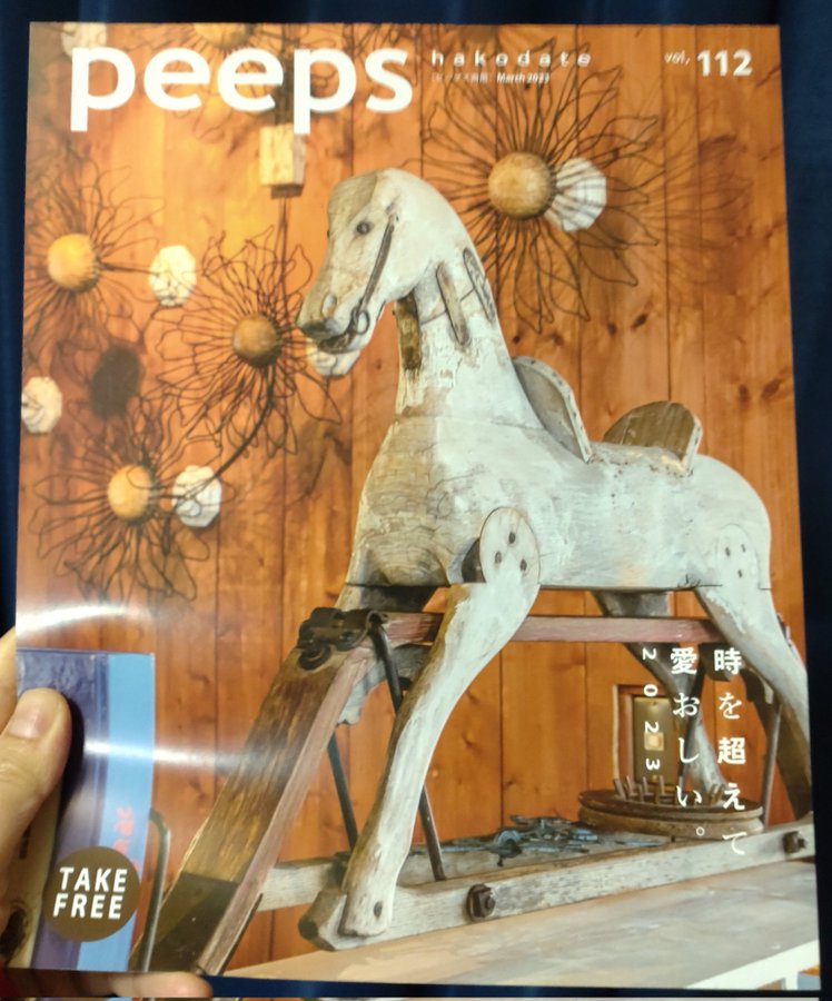 ジャンクジャーナル 私のお気に入り② ー品販売 32%割引 adoraspa.ca