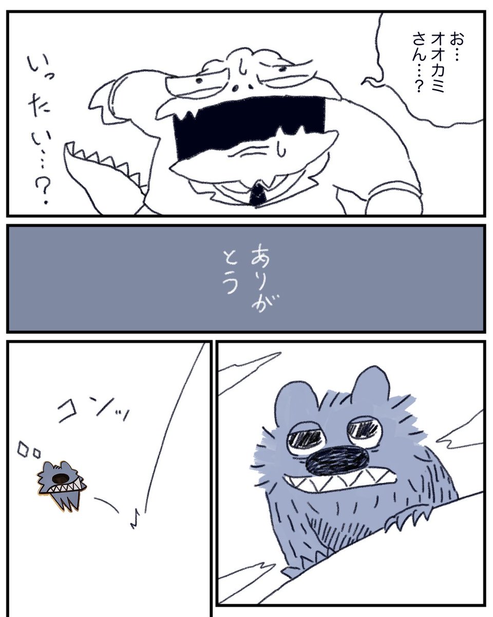 ありがとう、そして
1/2 