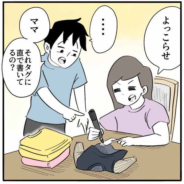 子供服に無傷で名前を書く方法!
⭐️続きはこちら👇
https://t.co/DrhHZbsnwW 