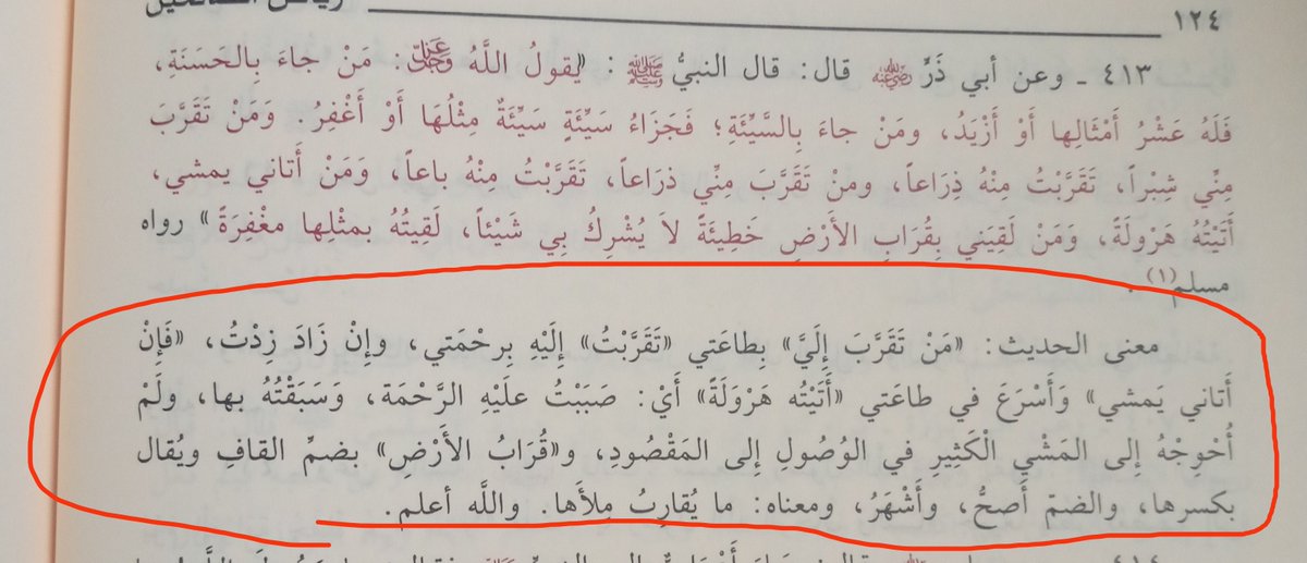 kaouacheazed's tweet photo. في باب الرجاء ومن حديث أبي ذر رضي الله عنه ، أورد المصنف رحمه الله تعليقا على الحديث -في بعض النُسخ غير وارد- ،هل الطبعة المعتمدة ورد فيها؟ وهل يمكن الإفادة بتعليق من أهل العلم عليه ؟ فكلام النووي رحمه الله و غفر له يتضمن تأويلا لصفتي التقرب و الإتيان.
#قراء_الجرد_رياض_الصالحين https://t.co/kiUeq2DcYU