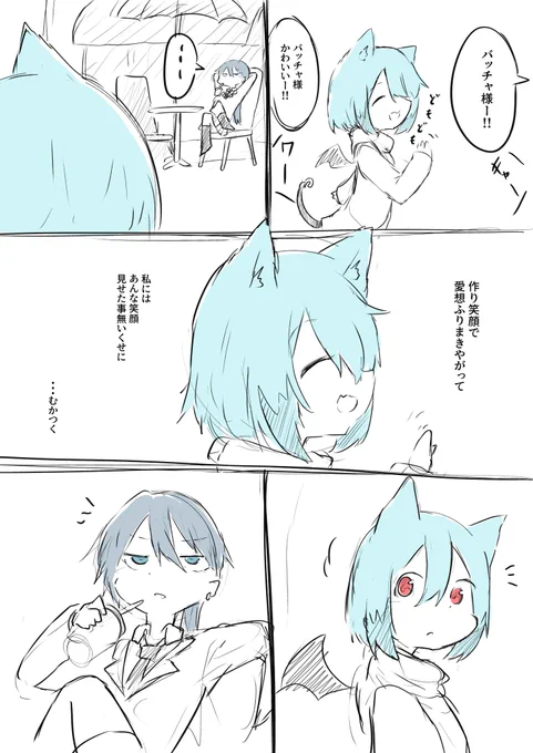 バッチャちゃんの表の顔と裏の顔 