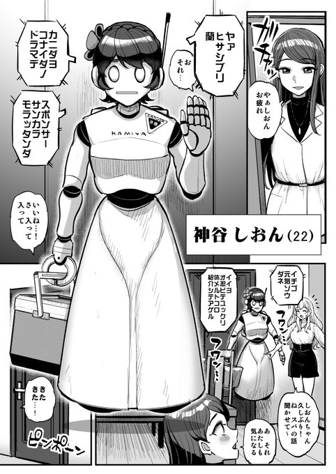 芸カ新刊。ぽわプリファンにだいぶ怒られそうページその2。 