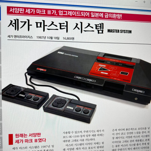 kinophio's tweet photo. 세가 초기 게임기+겜보이 #퍼펙트카탈로그 는 꾸준히 작업중입니다(실제로 해보니 포맷이 꽤 특이해 예상보다 좀 난관이었습니다만). 대충 이렇게 나옵니다. 문제는 지옥의 4장인데... -ㅂ- 자료는 최대한 모았지만 실제로 원고제작을 하다보면 꼭 펑크가 한둘은 터진단 말이죠. 어쨌든, 진행중입니다. https://t.co/bsngG6oOcT