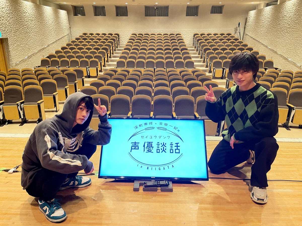 2ealport's tweet photo. 3/11(土)開催 
#深町寿成 さん #古田一紀 さんによるトークイベント
「声優談話 in 新潟」

ご来場いただきまして、誠にありがとうございました！
感想は是非 #セイユウダンワ で呟いて頂けますと幸いです✨
また「声優談話」でお会いしましょう！

#セイユウダンワ https://t.co/rzqLGLISOi