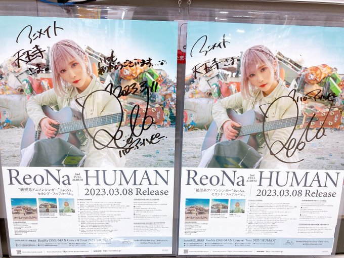 ☆セール ReoNa タワーレコードコラボ ポスター unknown HUMAN - 通販