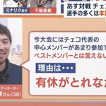 世界には他の二刀流もいた!実はチェコ代表の多くは二刀流!