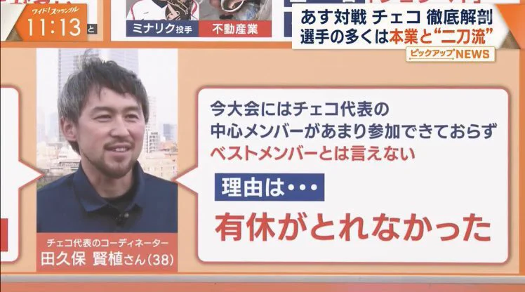 世界には他の二刀流もいた！実はチェコ代表の多くは二刀流！