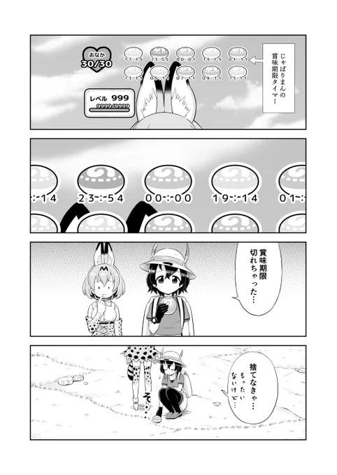 けものフレンズあらーむのネタが残ってたので消化しておきます #けものフレンズ 