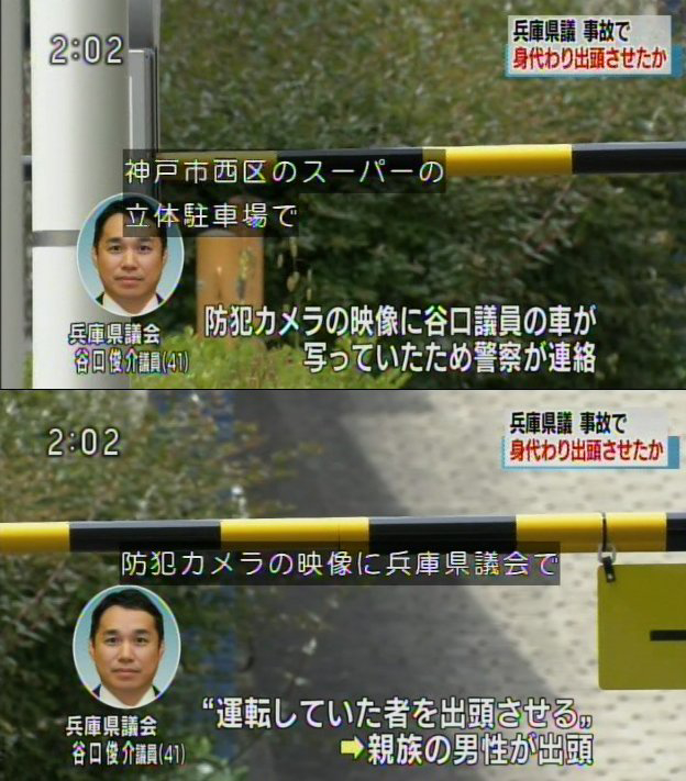 谷口俊介。神戸市西区の自民党兵庫県会議員。2020年運転中に当て逃げ事故を起こし、実弟を身代わり出頭させ会見も開かず。謝罪も責任を取らないような人物に全うな職務を果たせるわけはない。この人物が再び立候補した場合、有権者にはこの事件を思い出してもらいたい。
