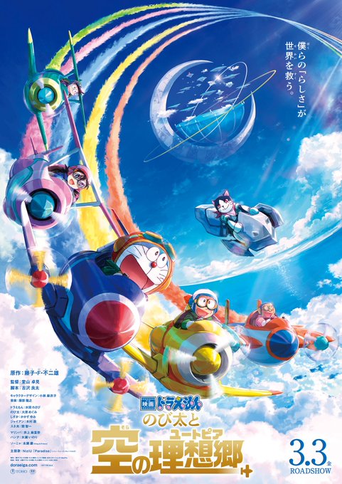 メール便送料無料05 映画ドラえもん 26枚セット 管理番号2506 | www